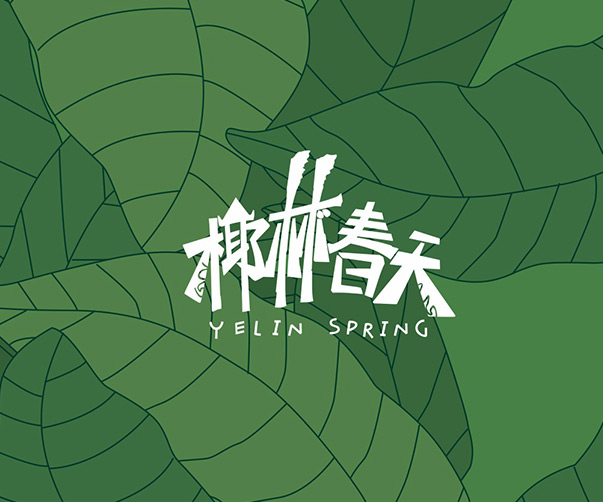 光伏企業(yè)Logo設(shè)計(jì)如何體現(xiàn)行業(yè)特點(diǎn)？