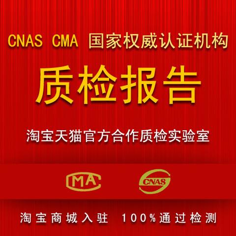 為什么要做第三方質(zhì)檢報告？