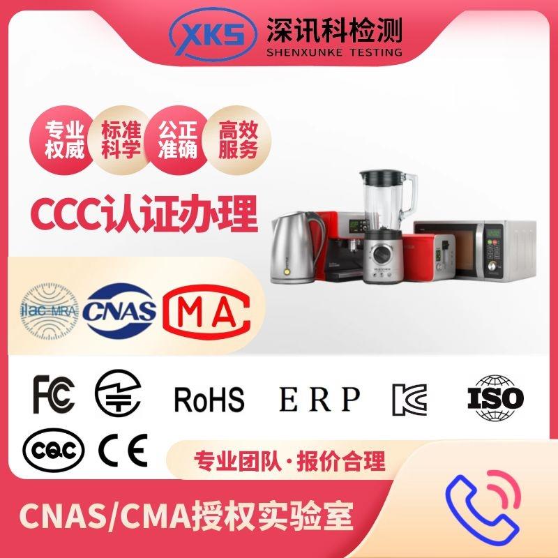 LFGB德國食品級測試